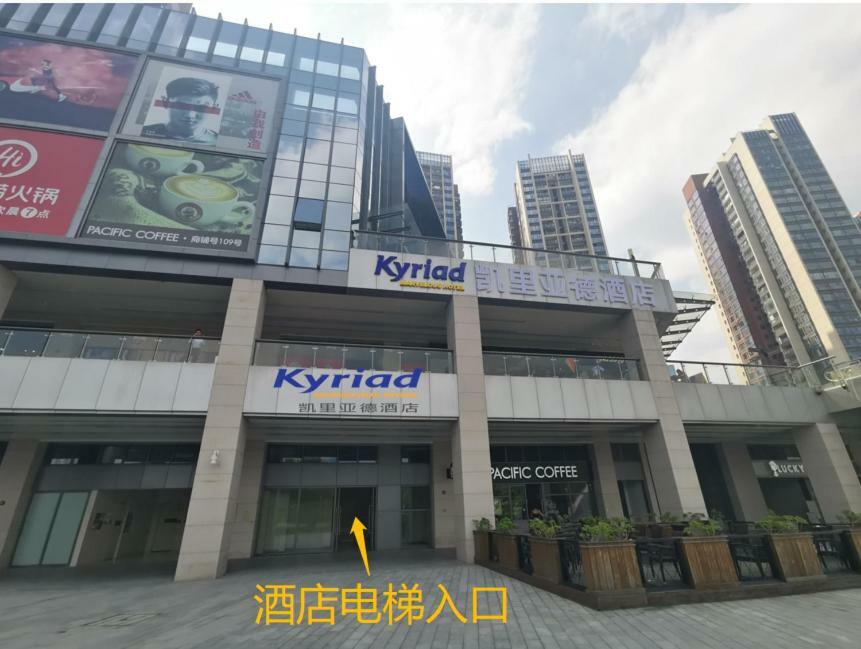 Kyriad Marvelous Hotel Shenzhen Buitenkant foto